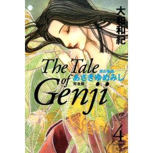 大和和紀 あさきゆめみし 完全版4 Book