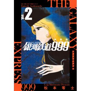 送料無料 文庫版 銀河鉄道999 全18巻 松本零士 中古コミック 漫画