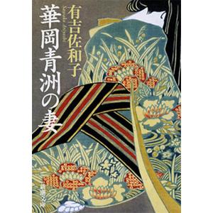公田連太郎 易経講話(全5巻) Book : タワーレコード Yahoo!店 - 通販