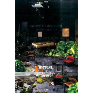 徳間書店 アミ小さな宇宙人／エンリケ・バリオス : ネットオフ ヤフー