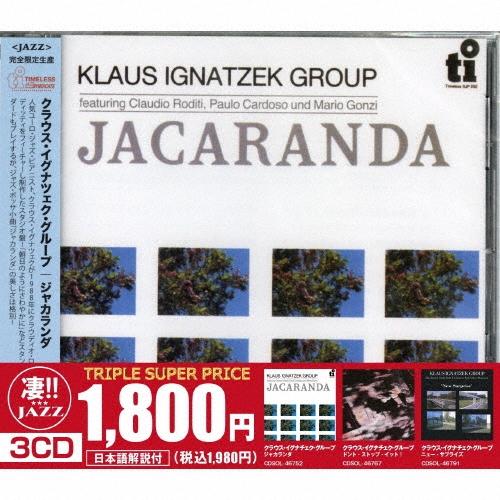 Klaus Ignatzek Group このジャズが凄い!!〜クラウス・イグナツェク・グループ『ジ...