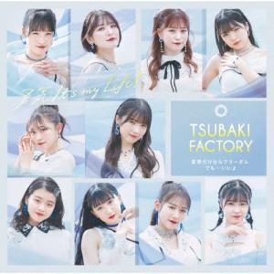 つばきファクトリー 勇気 It's my Life!/妄想だけならフリーダム/でも…いいよ ［CD+Blu-ray Disc］＜初回生産限定盤A 12cmCD Single