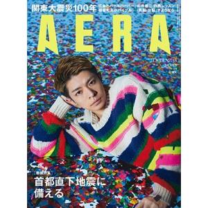 AERA (アエラ) 2023年 8/28号 [雑誌]＜表紙:岸優太＞ Magazine