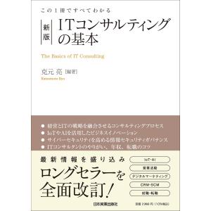不動産鑑定評価基準の解説書 第4版 （下巻） : イレブンBOOK - 通販