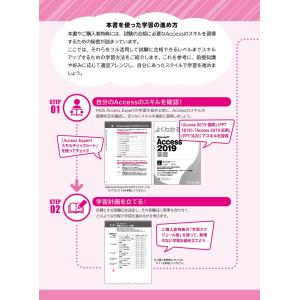 富士通ラーニングメディア MOS Access...の詳細画像1