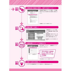 富士通ラーニングメディア MOS Access...の詳細画像2