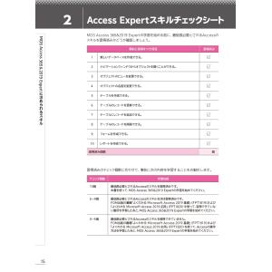 富士通ラーニングメディア MOS Access...の詳細画像3