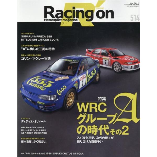 Racing on 514 Motorsport magazine NEWS mook Mook