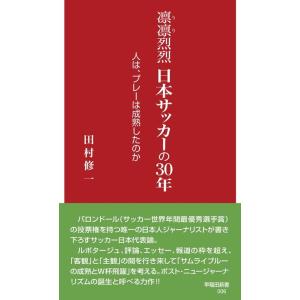 今泉隆裕 社会をひらくスポーツ人文学 身体・地域・文化 Book