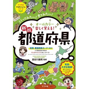 7月上旬より発送予定 / 新品 かがくるBOOK 実験対決シリーズ (全50冊