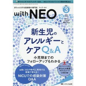 with NEO 第34巻3号 赤ちゃんを守る医療者の専門誌 Book