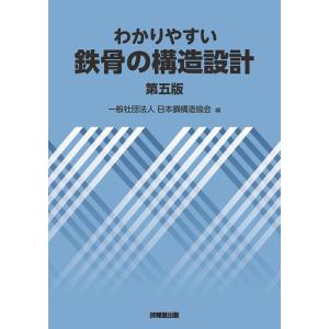 建築構造設計指針 2019 ※お取り寄せ対応 : かんぽうbookstore - 通販