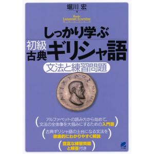 Oxford ラテン語・古典ギリシャ語 辞典 文法書 洋書 4冊セット Basic Language Learning Series しっかり