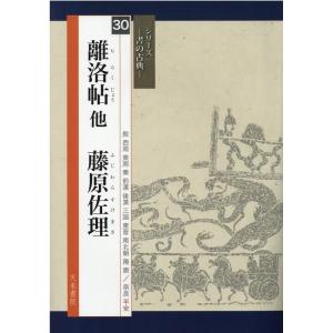 和漢名詩類選評釈 修正版／簡野 道明／明治書院 : 太田書店 ヤフー店