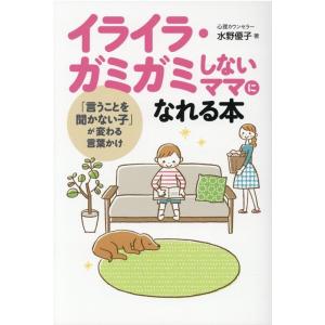 デヴィッド・R・ホーキンズ 〈わたし〉 改訂版 真実と主観性 Book