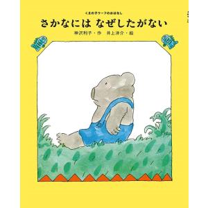 中山弘典 科学でわかるお菓子の「なぜ?」 基本の生地と材料のQ&A231