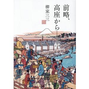 新品 「おまけ付」人間国宝・柳家小三治 昭和・平成 小三治ばなし CD20