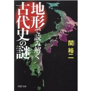 天国の礎 岡田茂吉論文集選書／世界救世教編／エムオーエー商事 : 太田