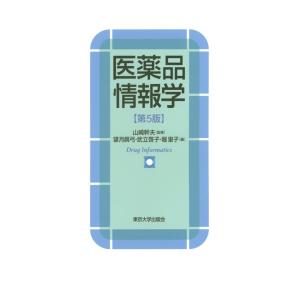 情報学基礎 / 山口和紀 〔本〕 : HMV&BOOKS online Yahoo!店 - 通販