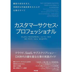 アシュヴィン・ヴァイドゥヤネイサン カスタマーサクセス・プロフェッショナル 顧客の成功を支え、持続的...