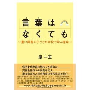 言葉がなくても