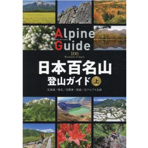 NHKエンタープライズ エントリーでP10倍！ にっぽん百名山 DVD全16巻