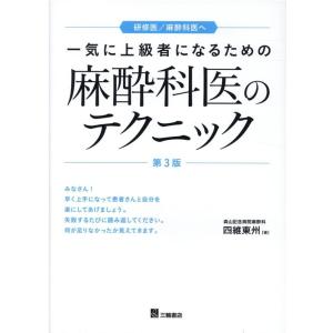 ガイトン生理学-電子書籍付き 原著第13版 : 有隣堂ヤフーショッピング