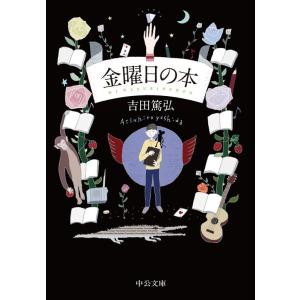 福永耕太郎 電通マンぼろぼろ日記 日記シリーズ Book : タワーレコード