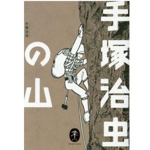 手塚治虫からの伝言(メッセージ) 未来に向かって 5巻セット/手塚治虫