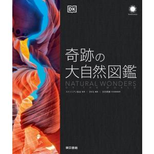 歴史人名よみかた辞典／日外アソシエーツ (編集)／日外アソシエーツ