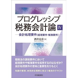 英和・和英 海外取引で使える会計・税務用語辞典 : ブックスドリーム