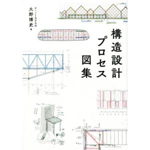 建築物の構造関係技術基準解説書 2025年版 ※2026年2月上旬頃重版出来