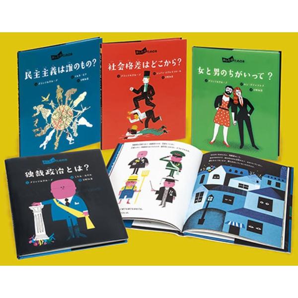 プランテルグループ あしたのための本(全4巻) Book