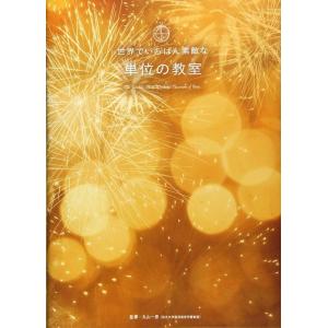 寺澤芳雄 英語語源辞典〔新装版〕 The Kenkyusha Dictionary of