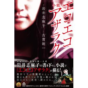 横溝正史 角川文庫（緑304）全89冊(88冊初版)+装幀違い34冊+モノローグ