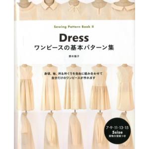 書籍 ワンピースの基本パターン集/Sewing Pattern Book2 Dress 日本
