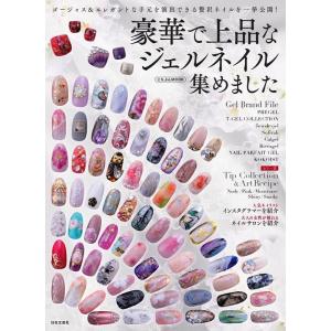 エイ出版社 Ei-Publishing 本・書籍 別冊Lightning Vol.199 アメリカン