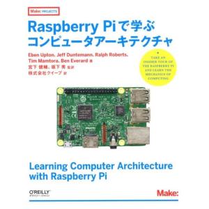 Eben Upton Raspberry Piで学ぶコンピュータアーキテクチヤ Book