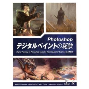 河野敦子 Photoshopデジタルペイントの秘訣 Book