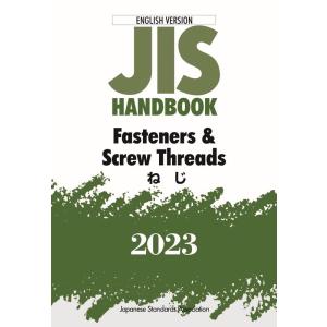 一般財団法人日本規格協会 JIS HANDBOOK 2023 ENGLISH VERSION Boo...