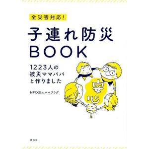 連れ子とは