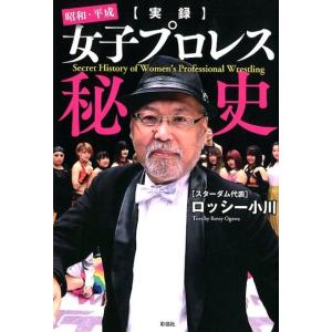 奇蹟の中に あなたの人生に幸運の波動を招く予言の書／村上嘉章