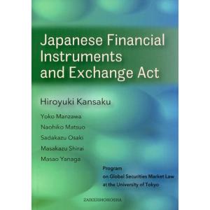 Hiroyuki Kansaku Japanese Financial Instruments Pr...