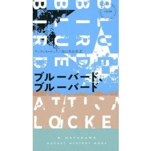 アッティカ・ロック ブルーバード、ブルーバード Book