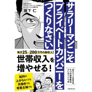 がんが自然に治る生き方/プレジデント社/ケリ-・A．タ-ナ-（単行本
