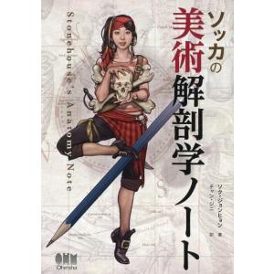 Essential細胞生物学 原書第5版 : 有隣堂ヤフーショッピング店 - 通販