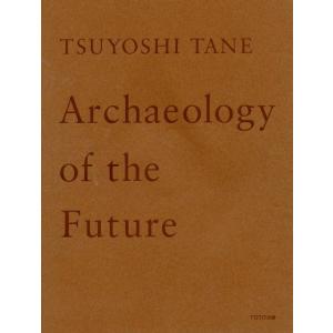 田根剛 TSUYOSHI TANE Archaeology of t 田根剛建築作品集 未来の記憶 ...