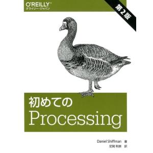 Daniel Shiffman 初めてのProcessing 第2版 Book