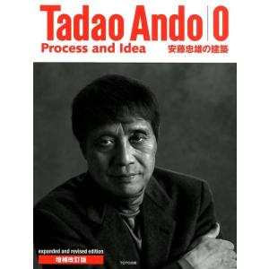 直筆スケッチサインシート付】安藤忠雄の建築 1 住宅 : 銀座 蔦屋書店