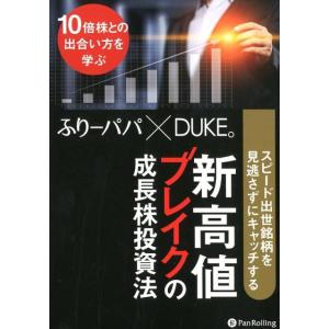 オニールの成長株発掘法 第4版』 ウィリアム・J・オニール：著 : く